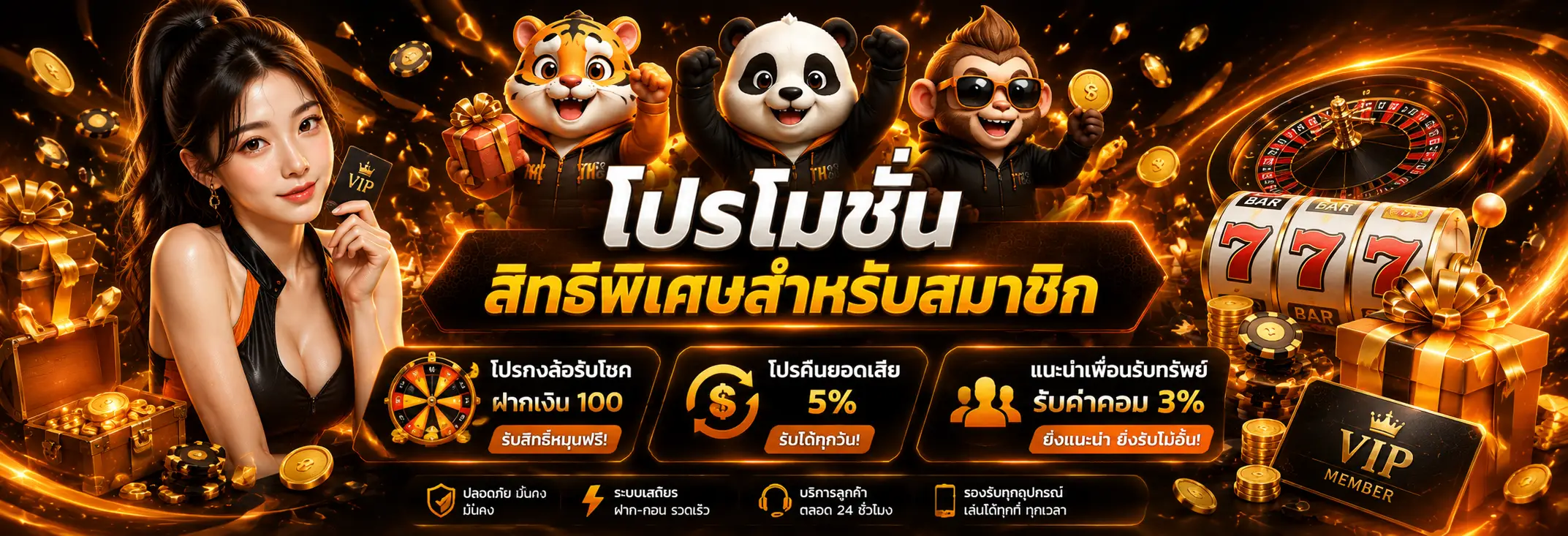 โปรโมชั่น TH32 สำหรับสล็อตออนไลน์ คาสิโนสด และกีฬาออนไลน์