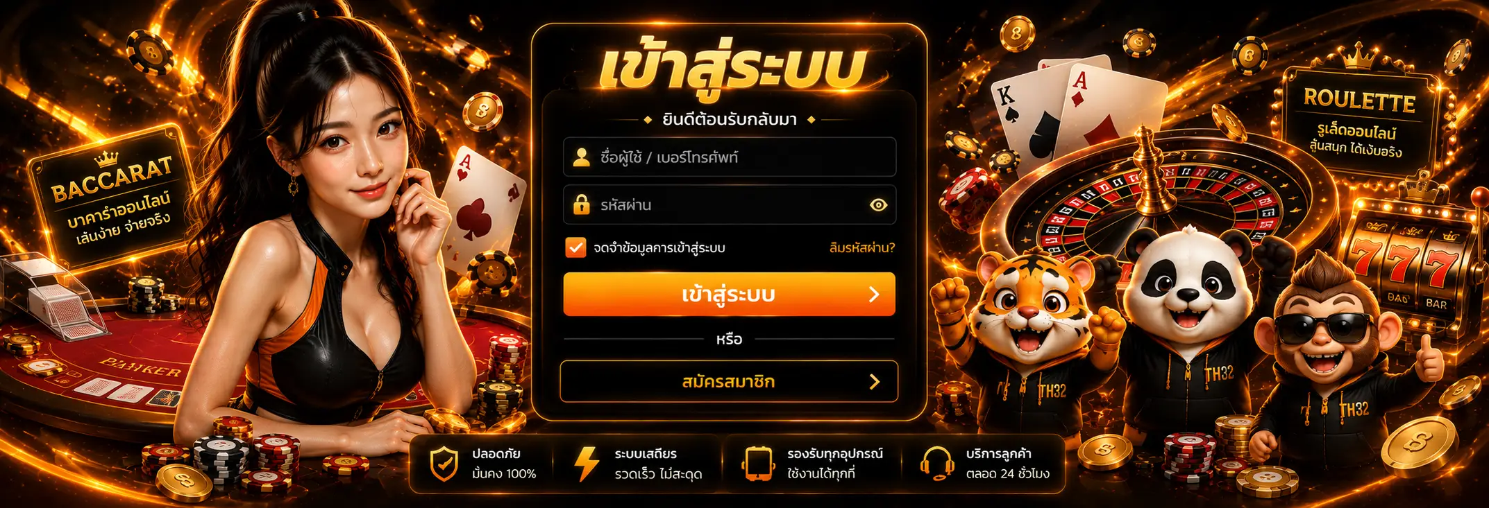 TH32 เว็บตรง รวมสล็อตยอดนิยม คาสิโนออนไลน์ และฟุตบอลออนไลน์